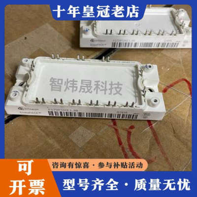 议价FS75R12KE3_B9议价