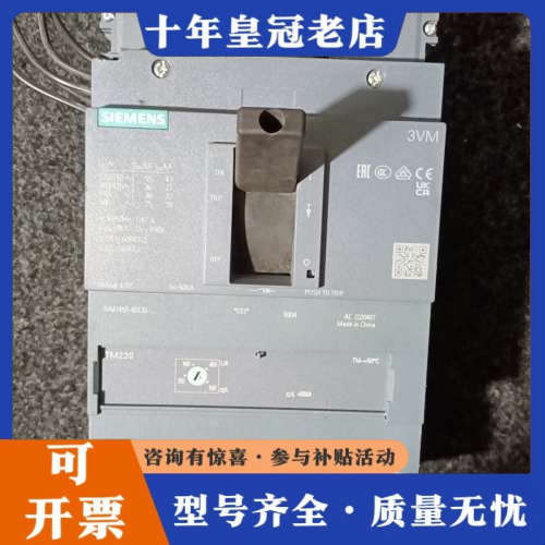 议价3VM1450－4EE32－0AA0塑壳式断路器5议价