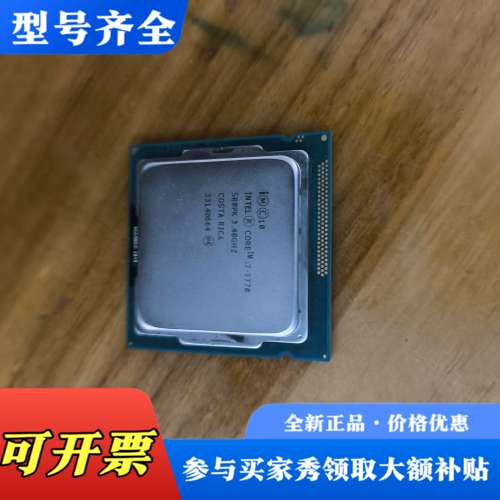 议价ⅰ7   3770cpU完好议价