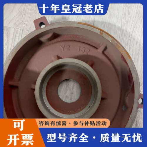 议价KK电动机前端盖。Y2-132。的。清库存。100一个。议价