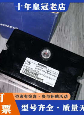议价LFE50火焰继电器议价