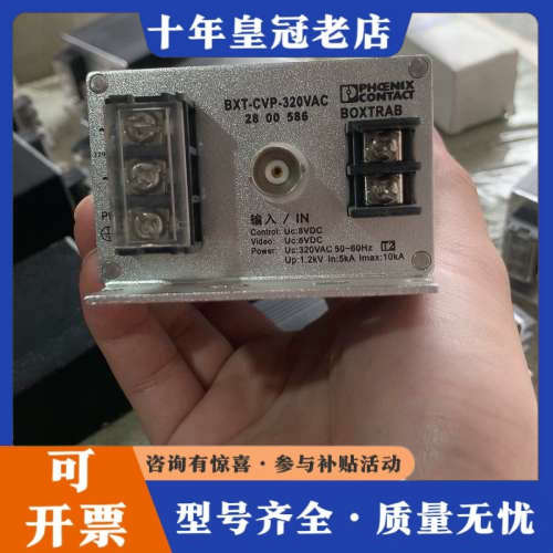 议价浪涌保护器 BXT-CVP-320VAC  成色如图议价
