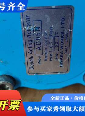 议价日本HISAKA双作用执行器AD05N，蓝色外壳，最大压力0议价