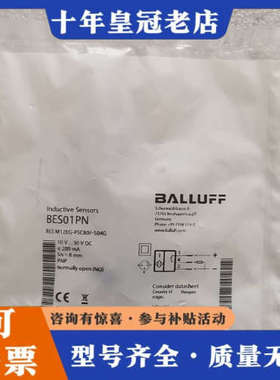 议价BALLUFF巴鲁夫 BES01PN BES M12议价