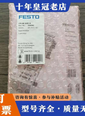 议价正品 费斯托 550202 阀岛模块 CPX-M-1议价