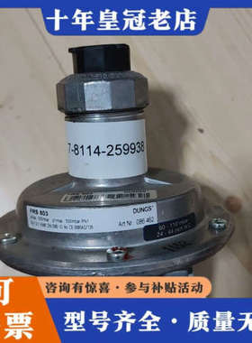 议价DUNGS 调压阀 FRS 503议价