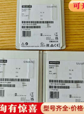 议价存储卡6ES7 954-8LP03-0AA0，2GB容议价