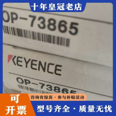 议价连接线缆 OP-73865可维修