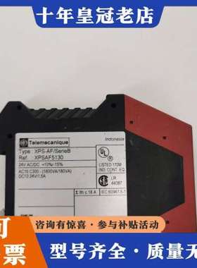 议价继电器，XPSAF5130，可维修