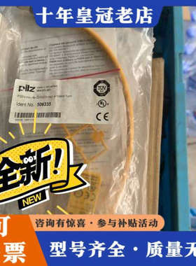 议价pilz 506334 安全门 传感器议价