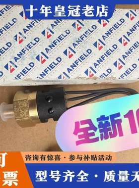 议价加拿大ANFIELD SPF-15F-2M-C-FLWF可维修