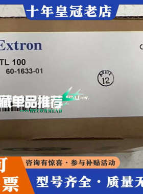 议价爱思创 Control 100 Extron控制器议价