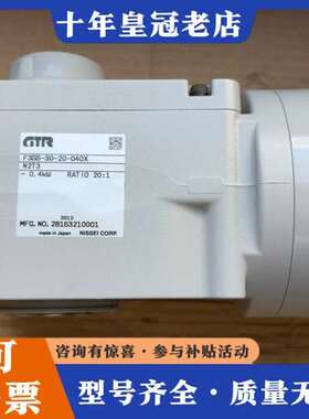 议价GTR减速机 F3SS-30-20-040X 20:1，可维修