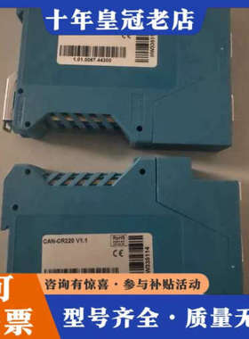 议价康士伯IXXAT CAN-CR220 V1.1转换模块，议价