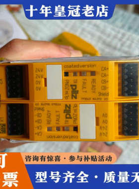议价皮尔兹 PNOZ ml1p773545，24V DC供电，德议价