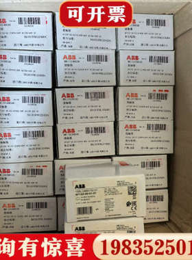 议价ABB接触器AF12Z-30-01-21 交流直流通用议价