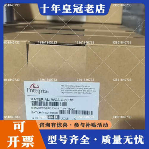 议价美国Entegris英特格快速通风式扩散器WG3D25LR2议价