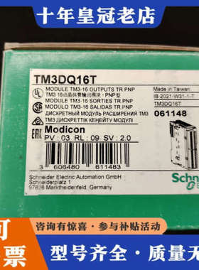 议价TM3DQ16T议价