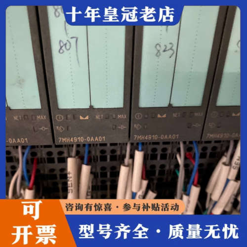 议价7MH4910模块，正装原版议价