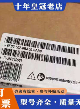议价6ES7 507-0RA00-0AB01500电源议价