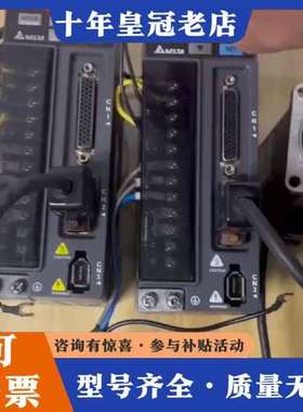 议价台达驱动器及伺服电机，ASD-B2-0421-B、ECMA-可维修