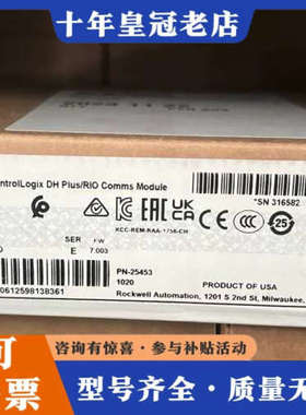 议价1756-DHRIO，议价