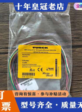 议价正品 TURCK图尔克 FKFD 8-0.3 链接线议价