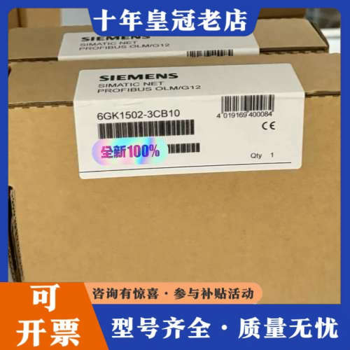 议价6GK1502-3CB10 SIMATIC NET PR议价