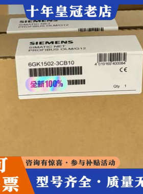 议价6GK1502-3CB10 SIMATIC NET PR议价