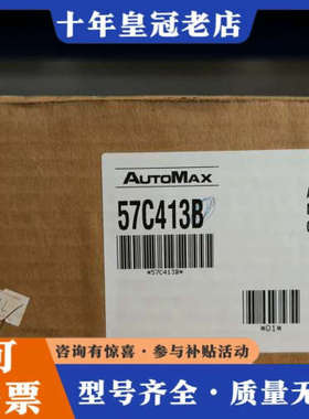 议价Reliance Electric AutoMax 64K内议价