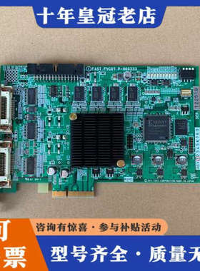 议价FAST FVC07 P-900233 影像采集卡PCIe议价