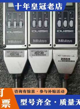 议价Mitutoyo IDU25E IDU1025E DIGIM可维修