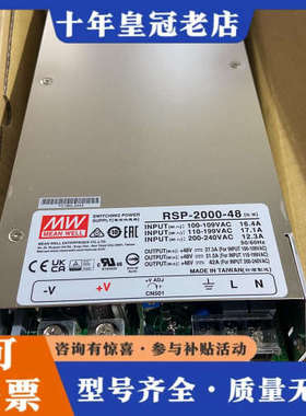 议价明纬RSP-2000-48 明纬电源2000W48V42A议价
