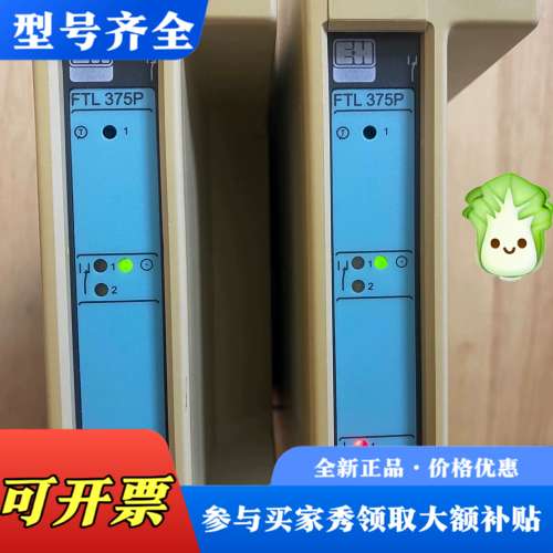 议价E+H  FTL 375P—V1E1电容信号转换器，带底座两议价