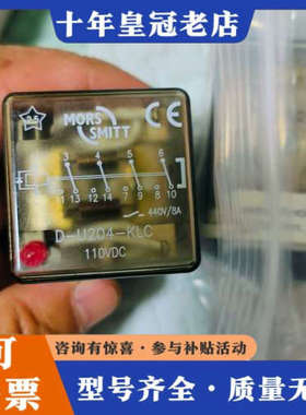 议价MORS SMITT D-U204-KLC 110VDC议价