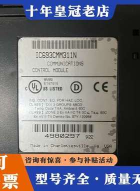 议价IC693CMM311N 正品  欢迎咨询可维修