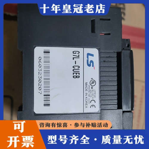 议价LS ，PLC ，型号，G7L-CUEB议价