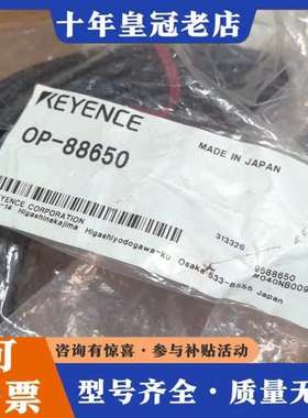 议价op-88650正品，已开封可维修