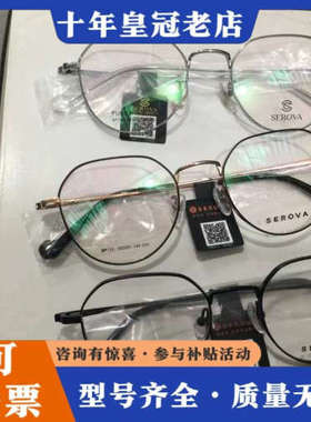 议价施洛华sp722，50-20-148，纯钛议价