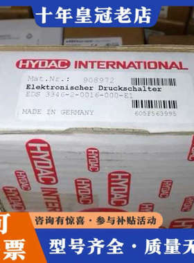 议价贺德克EDS3346-2-0016-000-E1，90897议价