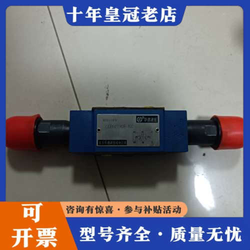 议价华德双向溢流阀  调压阀 Z2DB6VD-2-40B   叠议价