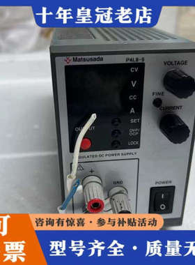 议价matsusada 松定 直流电源P4L8-5，成色如图功能议价