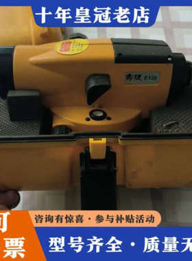 议价亦捷E320自动安平水准仪，黄色机身，带箱，功能完好！成议价