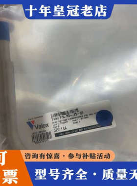 议价VALEX    3/4（1寸）  双套弯头  90多个议价