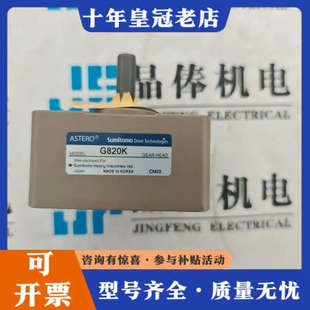 议价日本住友ASTERO减速电机G820K议价