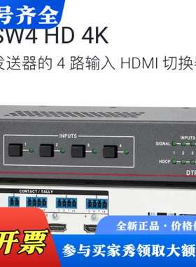 议价爱思创Extron DTP T SW4 HD 4K 信号切换议价