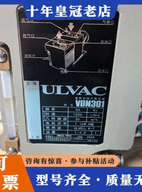 议价爱发科VDN301真空泵，实物拍摄，成色9新。议价
