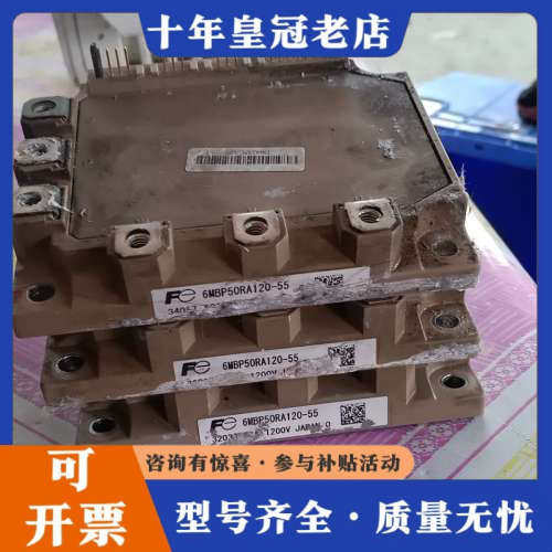 议价日立功率模块型号：6MBP50RA120-55  260议价