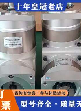 议价130直角精密行星减速机：速比1/35∥一台ZSTF一120可维修