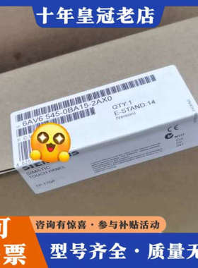 议价未拆6AV6 545-0BA15-2AX0议价